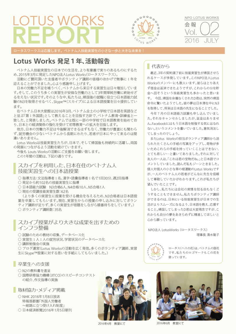 Lotus Works thông tin01